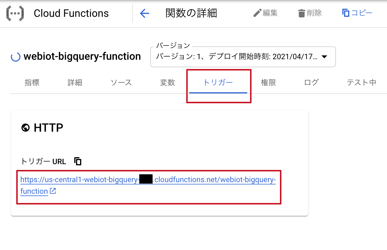 Cloud Functions URL